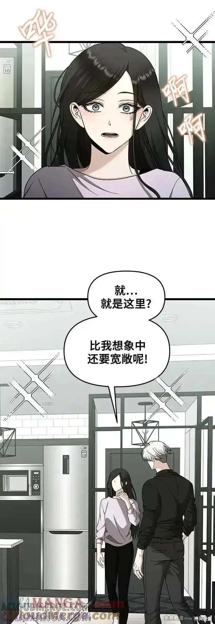 《梦想自由》第150话 第19页