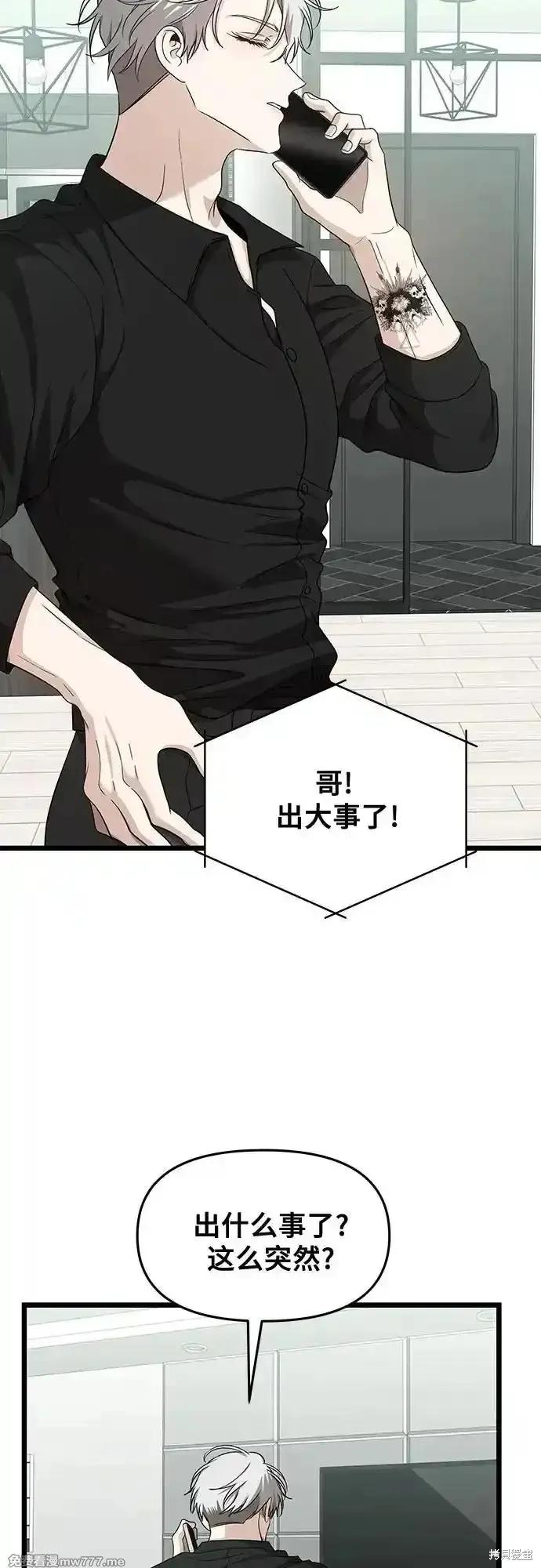 《梦想自由》第150话 第36页