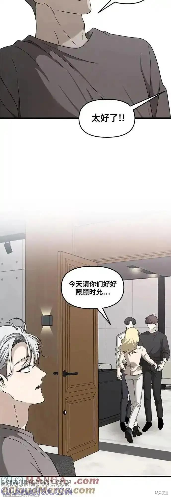 《梦想自由》第151话 第43页