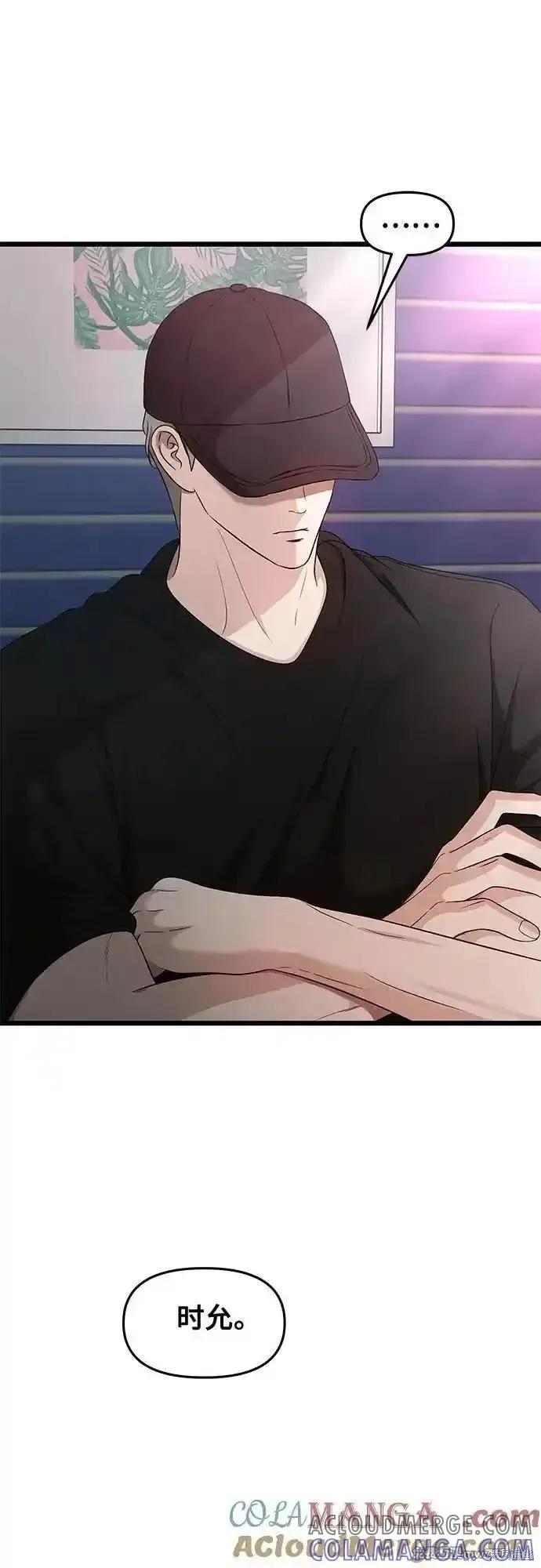 《梦想自由》第151话 第40页