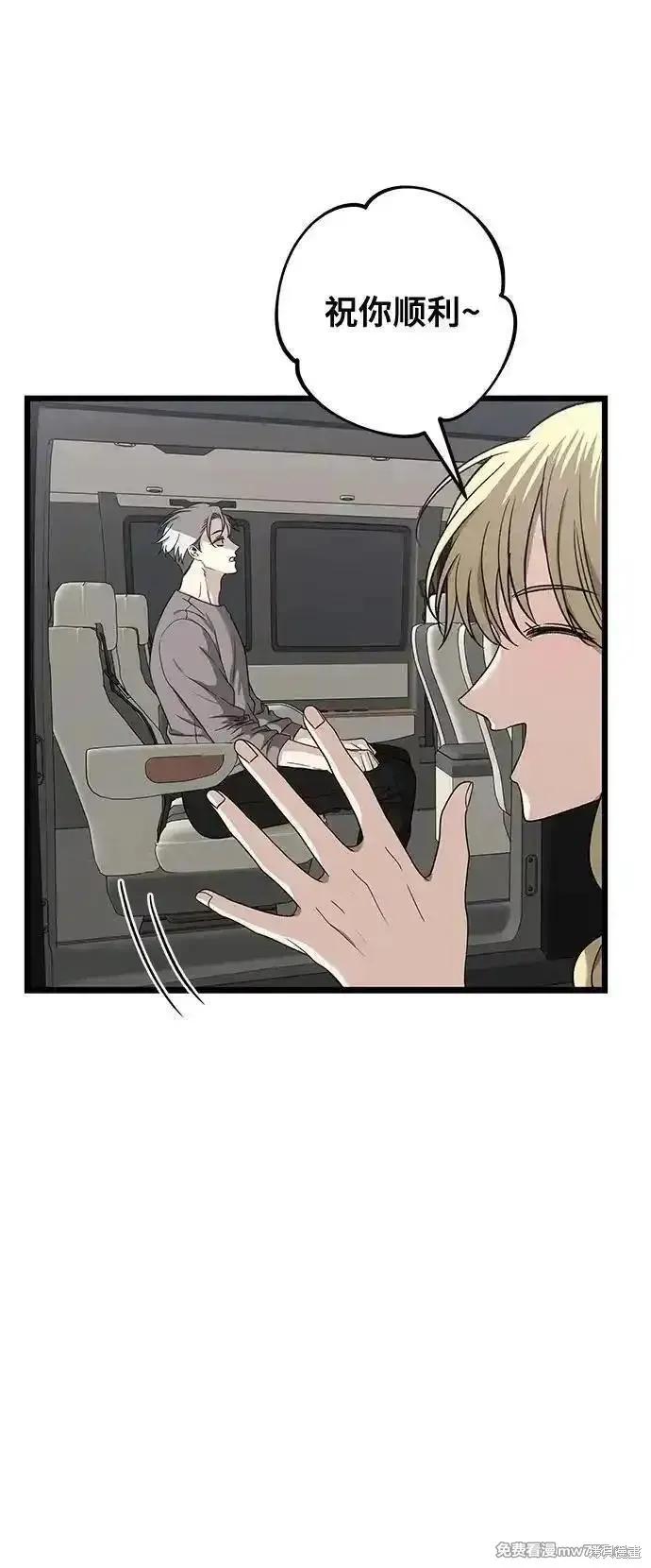 《梦想自由》第151话 第44页
