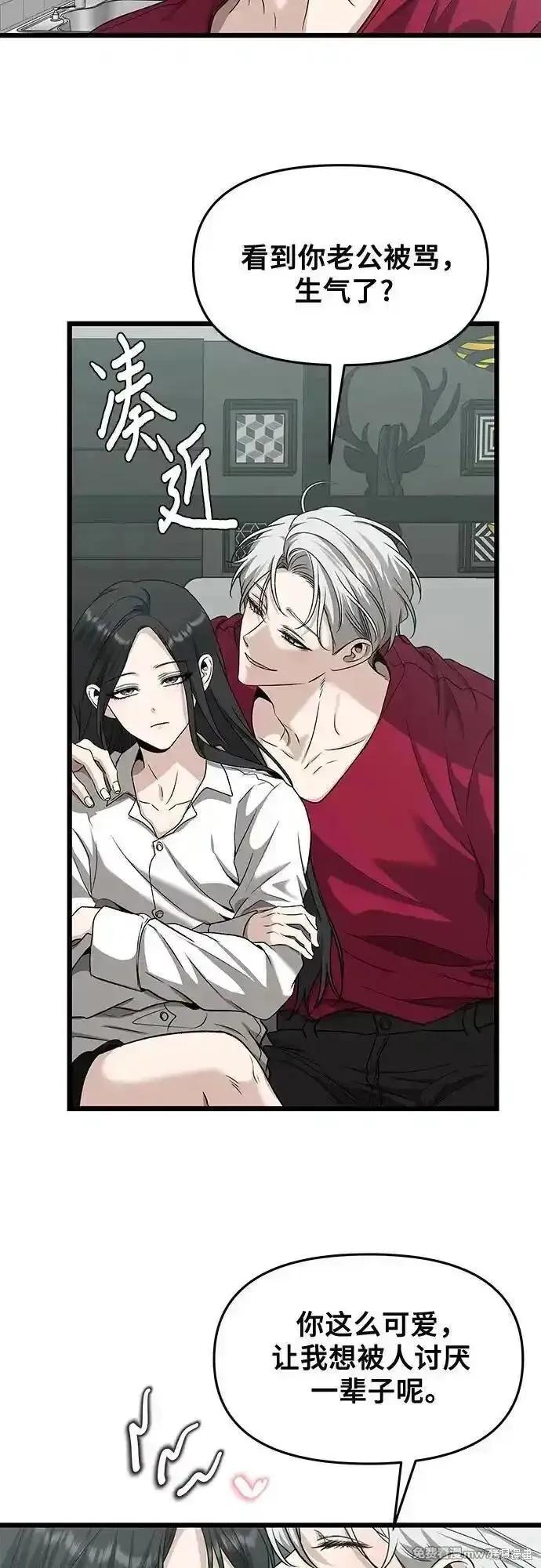 《梦想自由》第151话 第9页