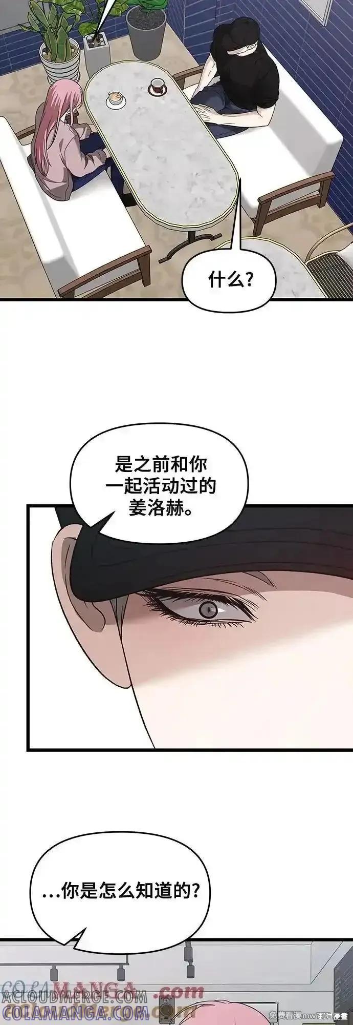 《梦想自由》第151话 第19页