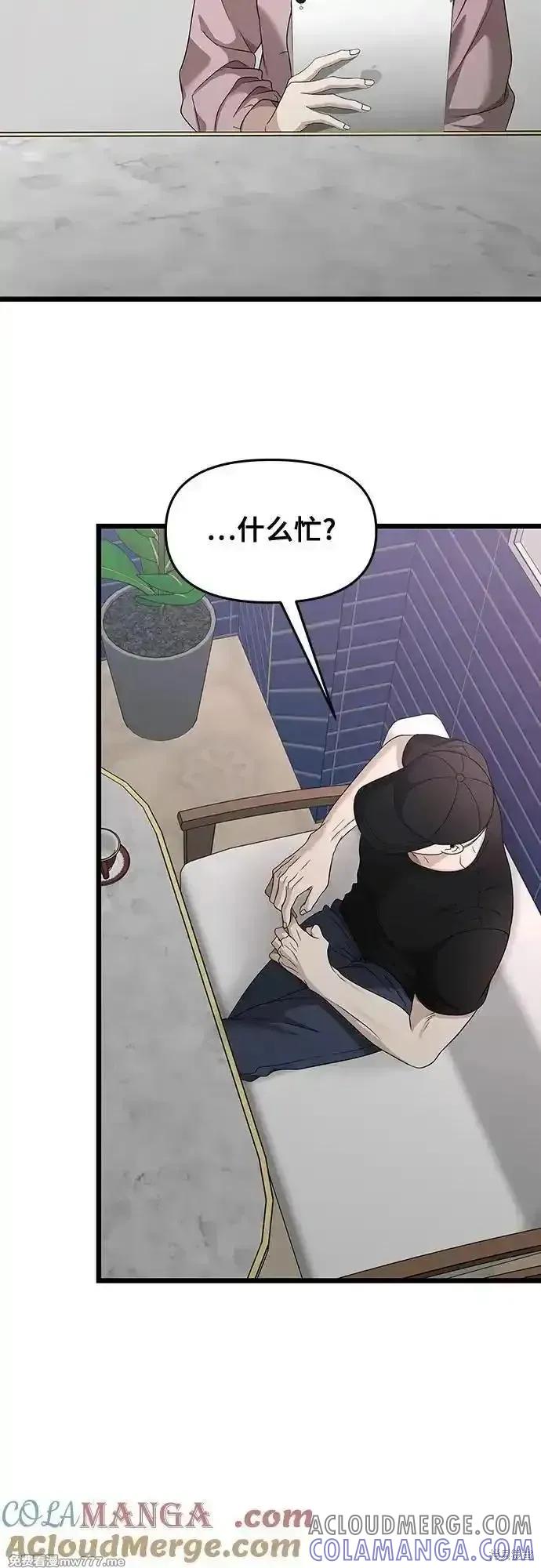 《梦想自由》第151话 第25页
