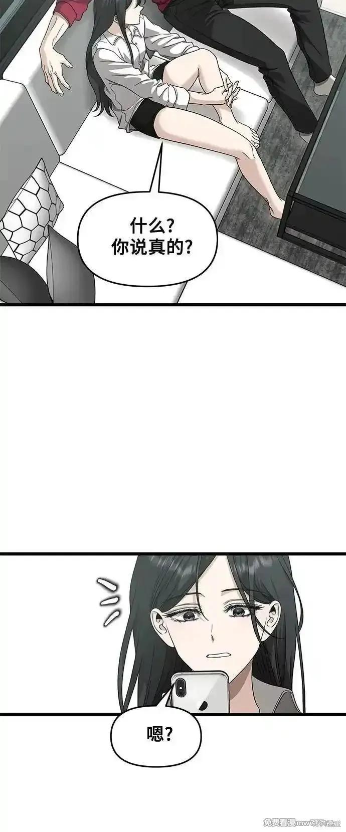 《梦想自由》第151话 第11页