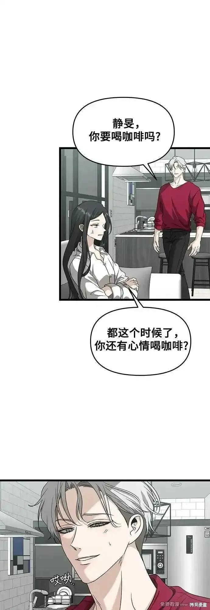 《梦想自由》第151话 第8页