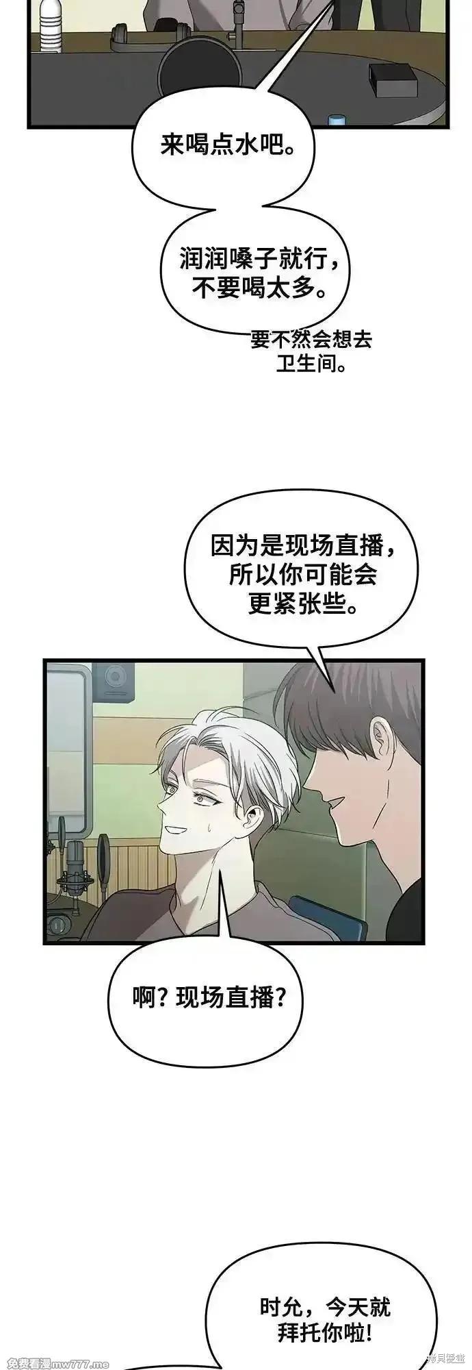 《梦想自由》第151话 第48页