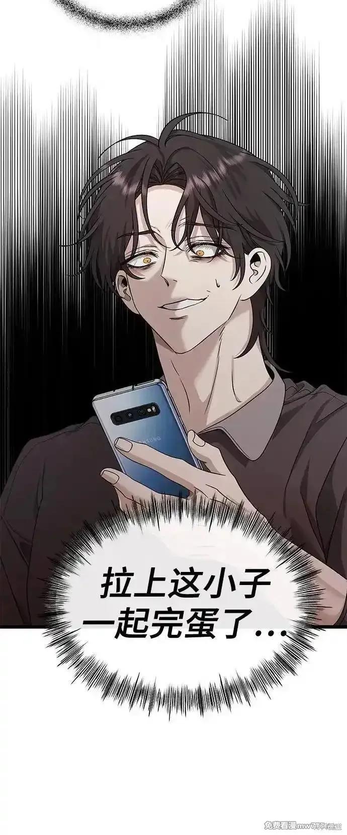 《梦想自由》第151话 第6页