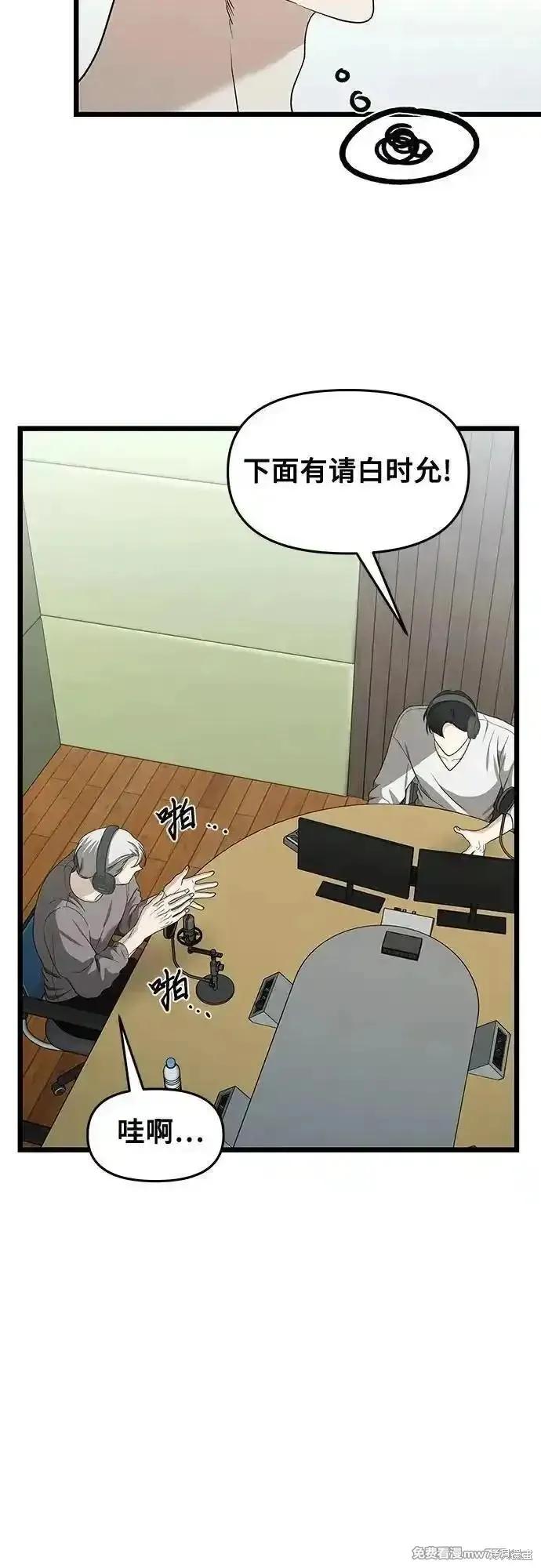 《梦想自由》第151话 第51页