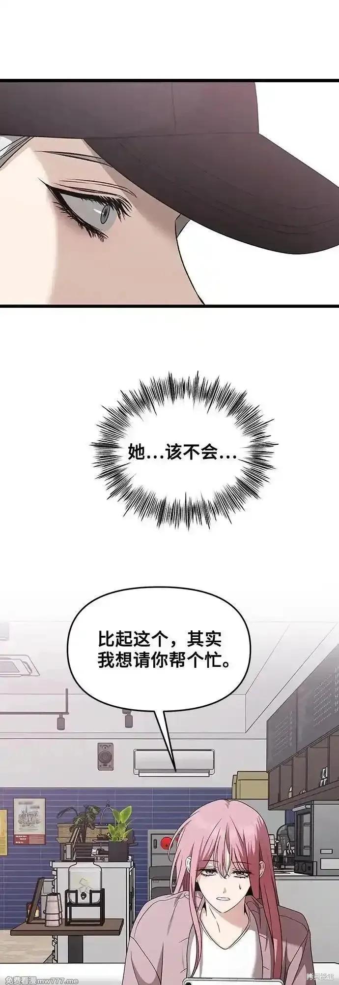 《梦想自由》第151话 第24页