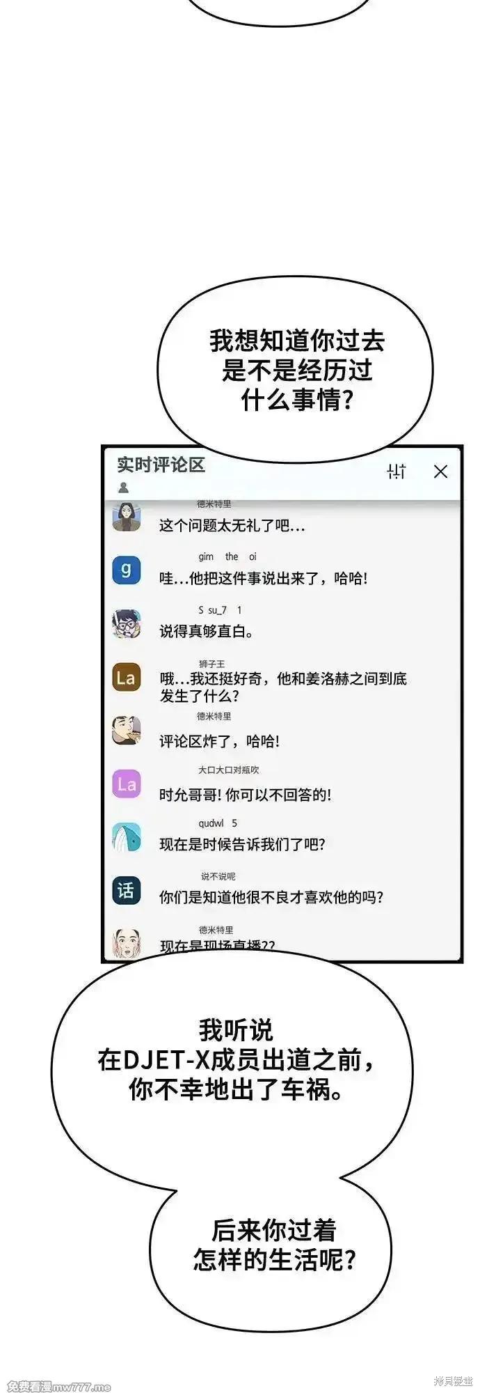 《梦想自由》第151话 第57页