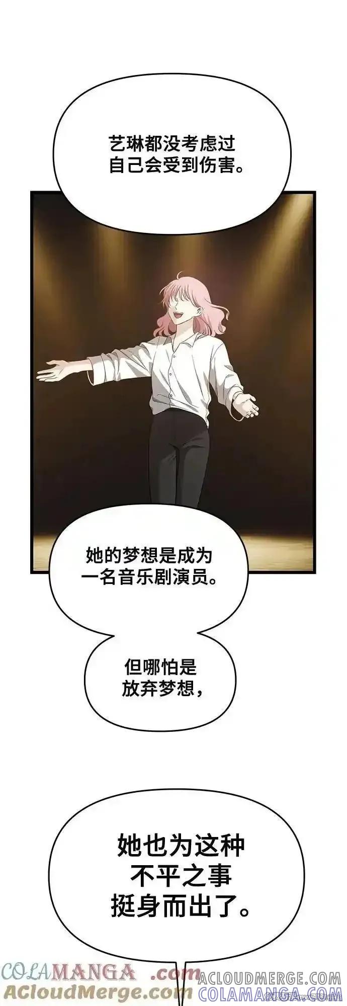 《梦想自由》第151话 第37页