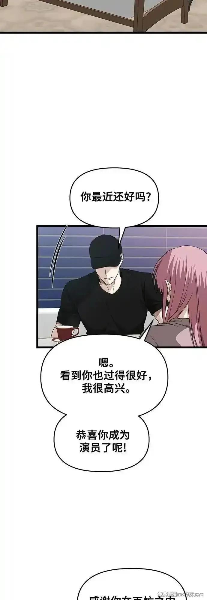 《梦想自由》第151话 第15页