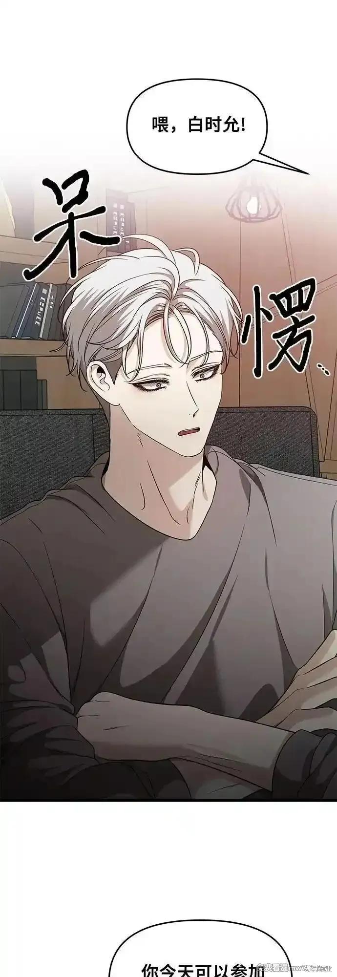 《梦想自由》第151话 第41页