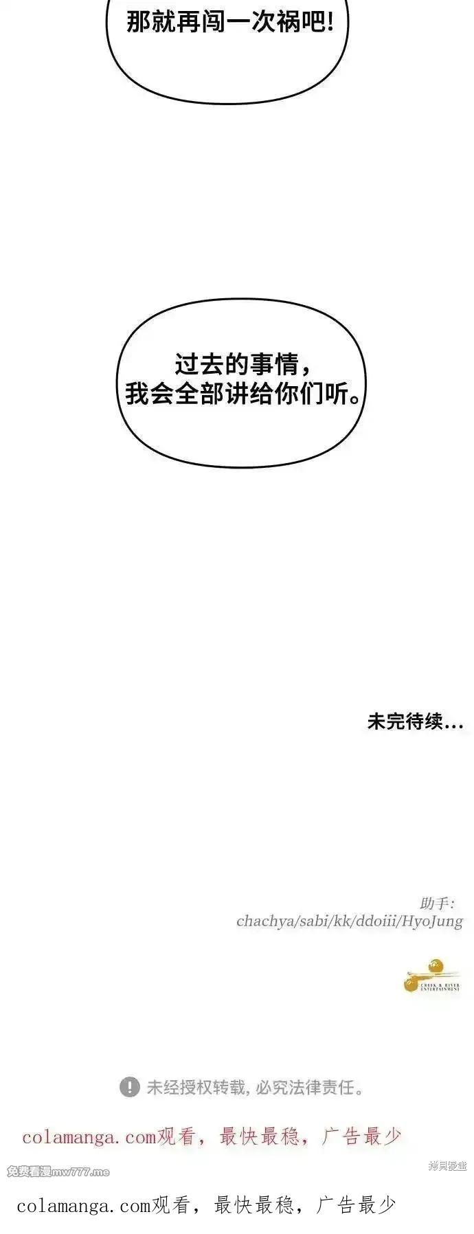 《梦想自由》第151话 第63页