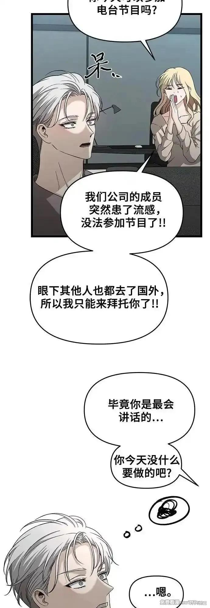 《梦想自由》第151话 第42页