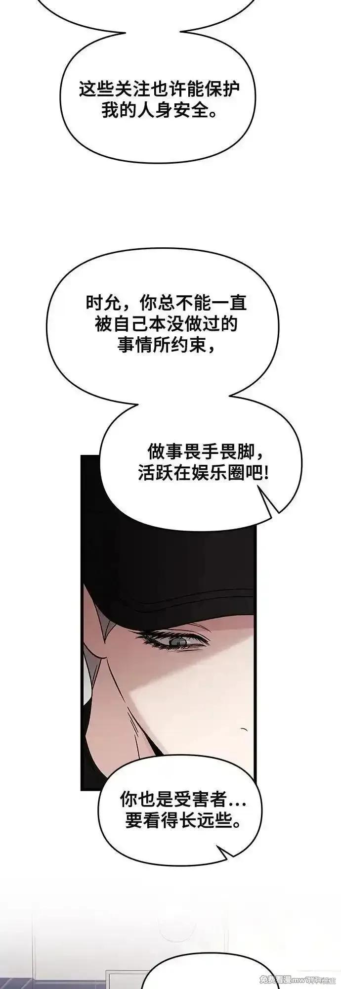 《梦想自由》第151话 第32页
