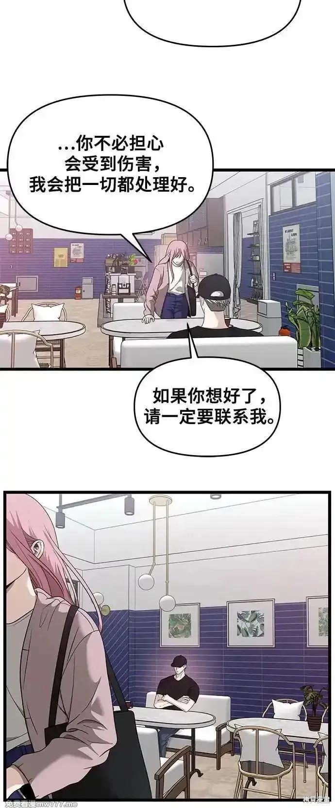 《梦想自由》第151话 第39页