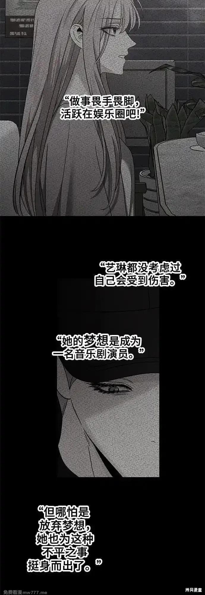 《梦想自由》第151话 第59页
