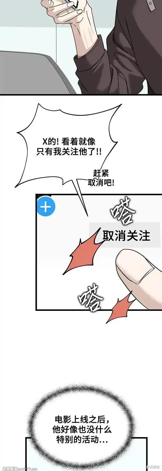 《梦想自由》第151话 第3页