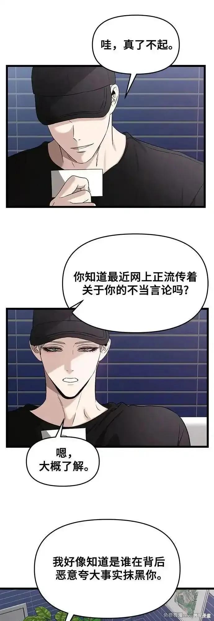 《梦想自由》第151话 第18页