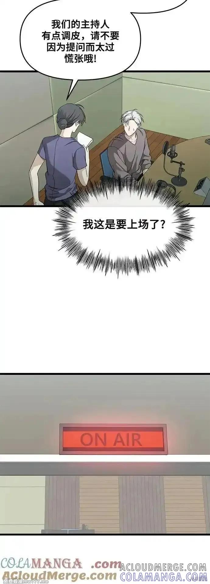 《梦想自由》第151话 第49页