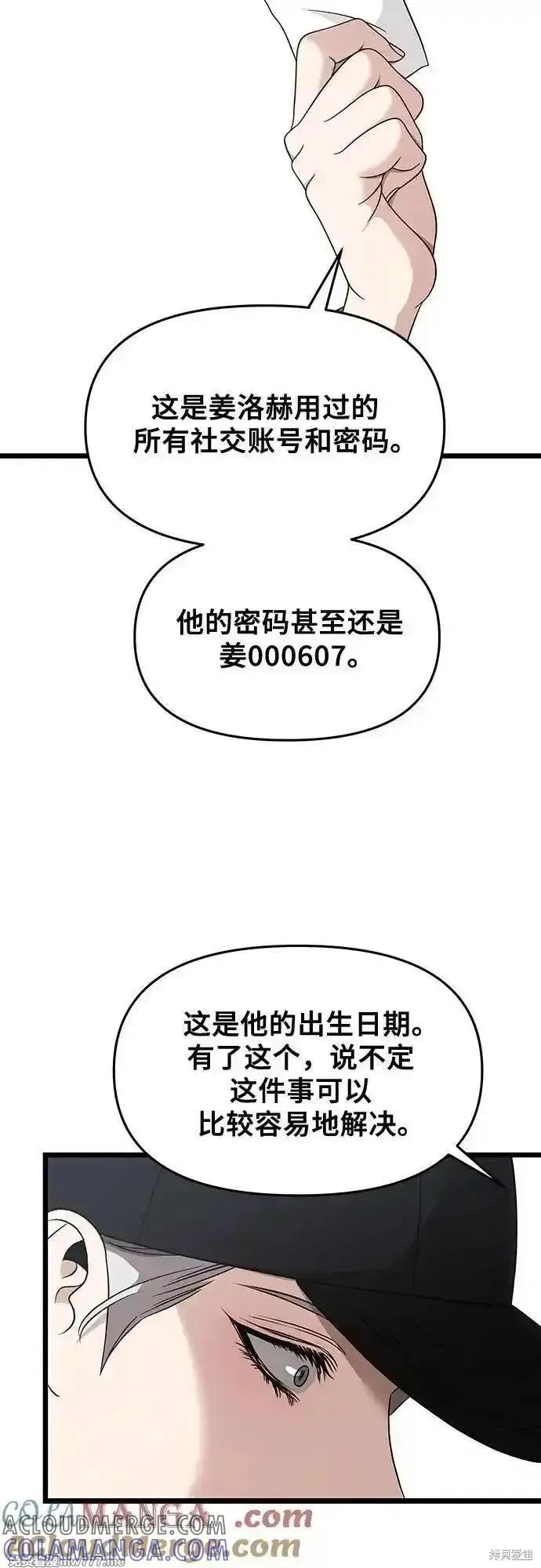 《梦想自由》第151话 第22页