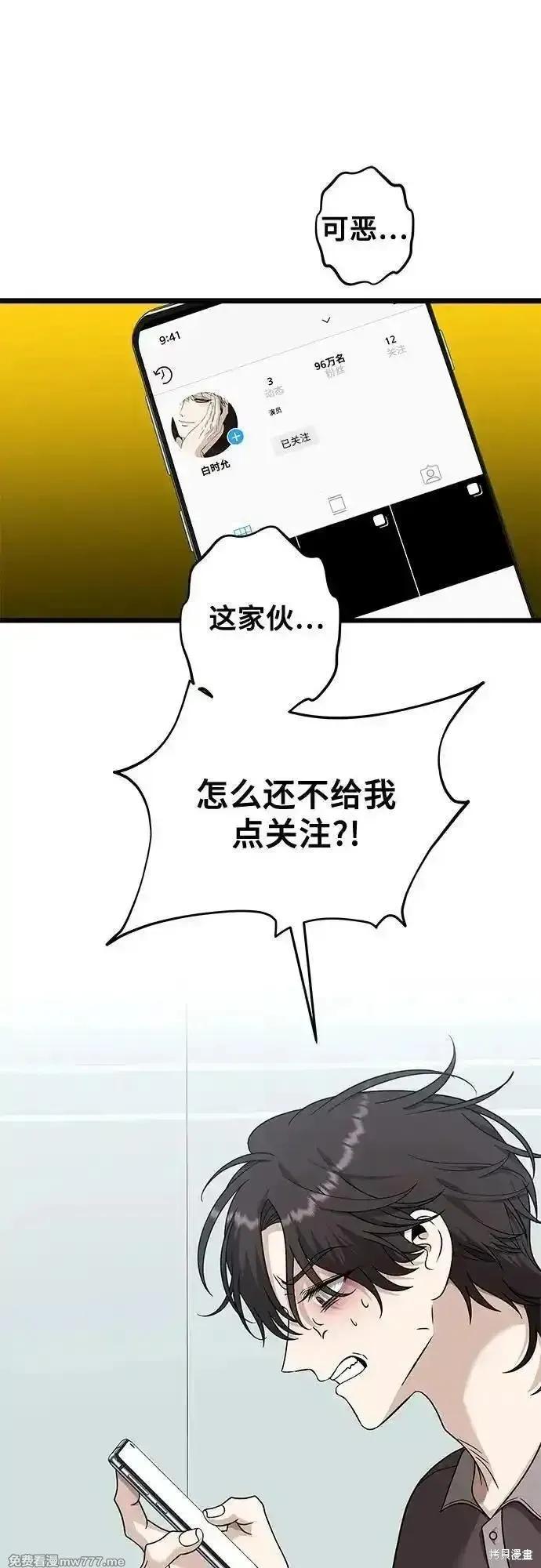 《梦想自由》第151话 第2页