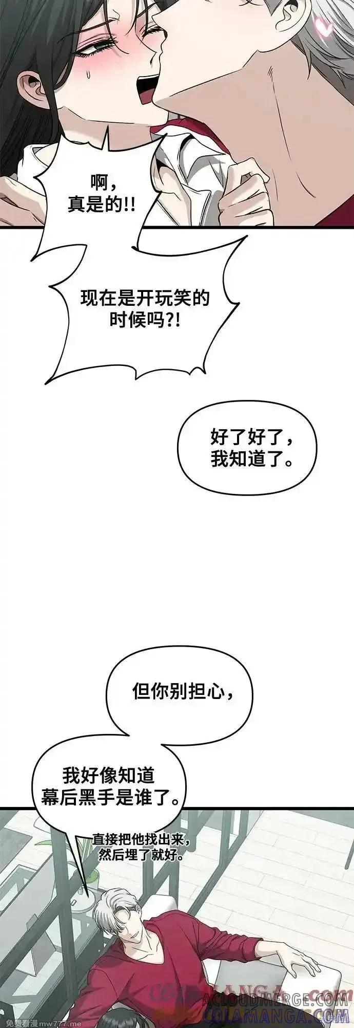 《梦想自由》第151话 第10页
