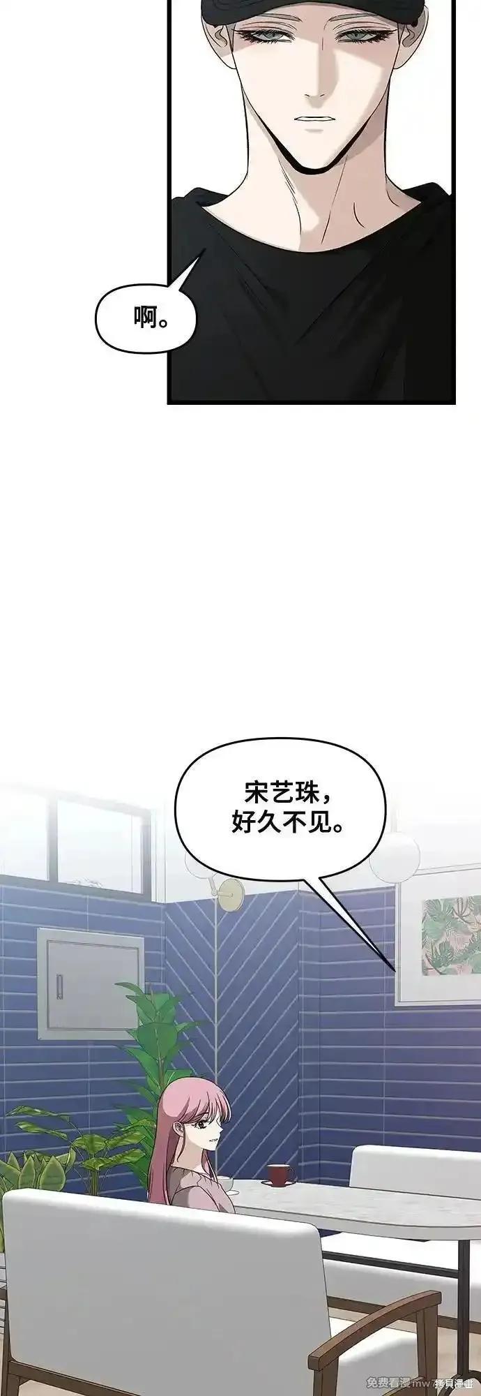 《梦想自由》第151话 第14页