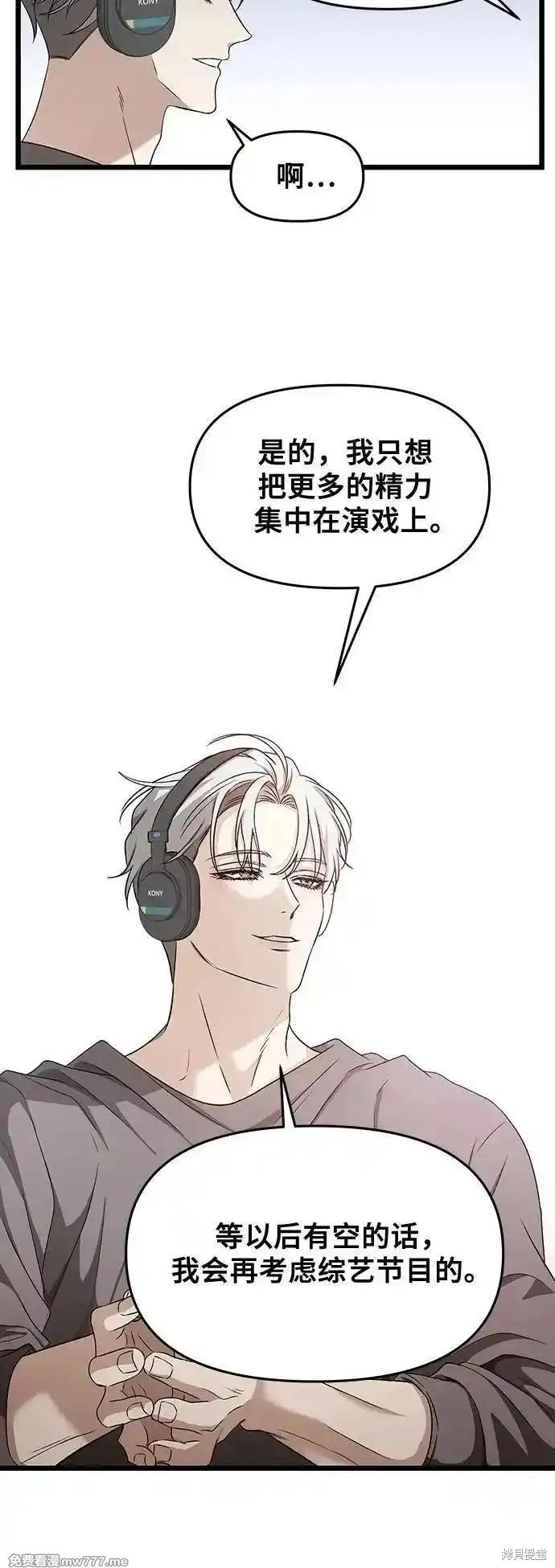 《梦想自由》第151话 第54页