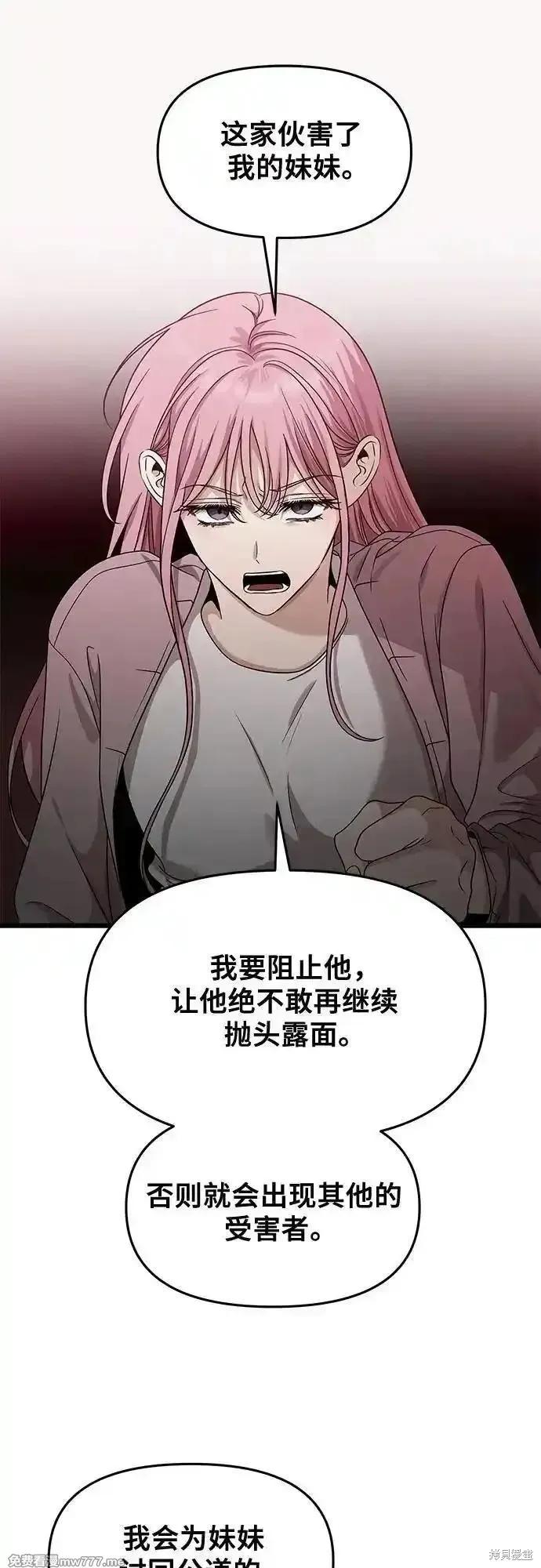 《梦想自由》第151话 第29页