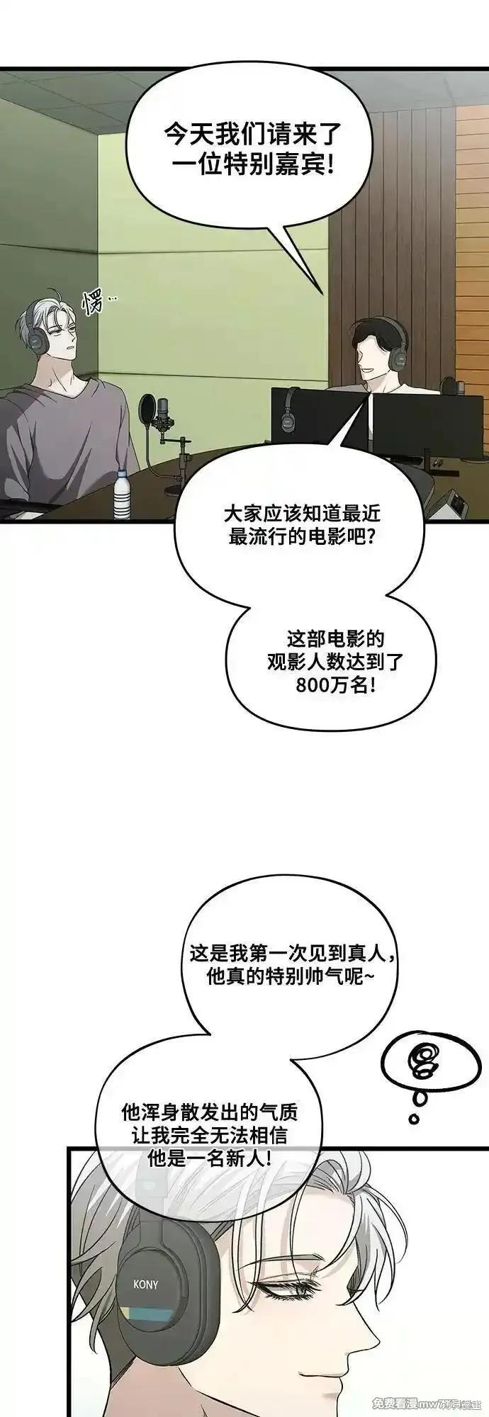 《梦想自由》第151话 第50页