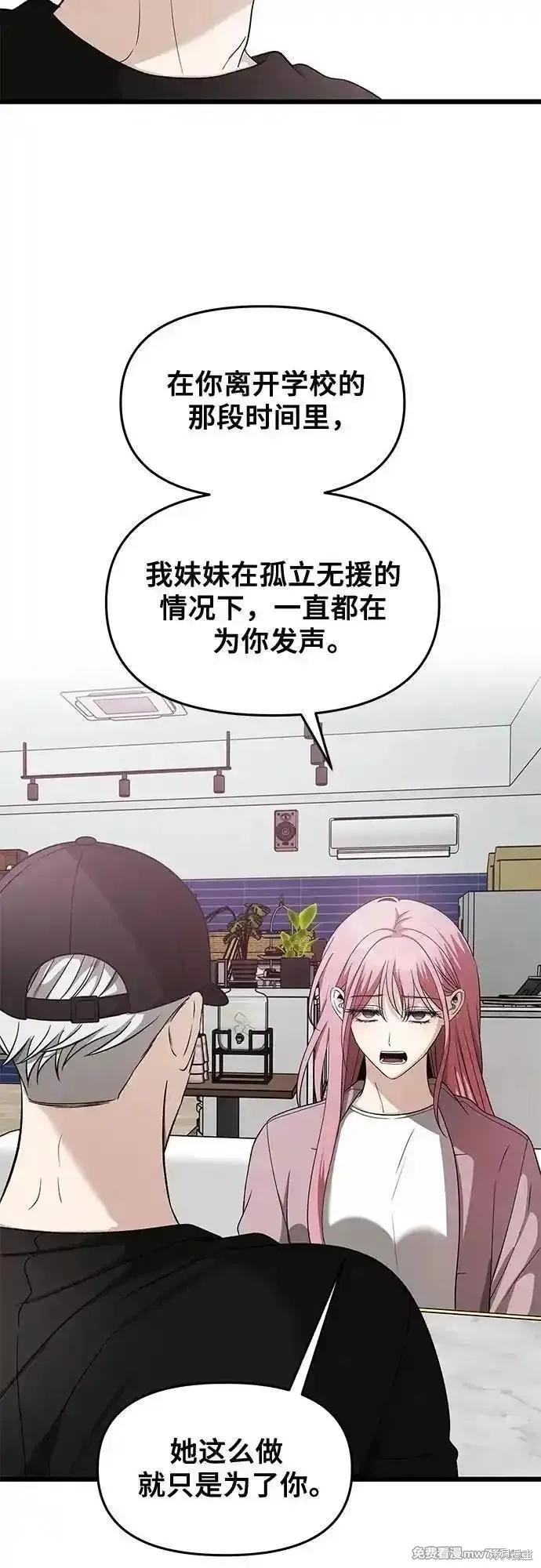 《梦想自由》第151话 第36页