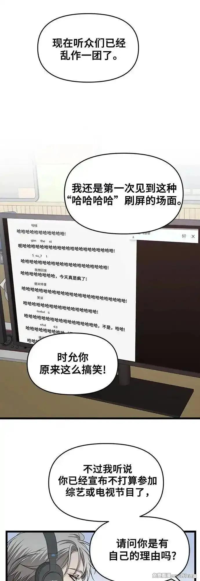 《梦想自由》第151话 第53页