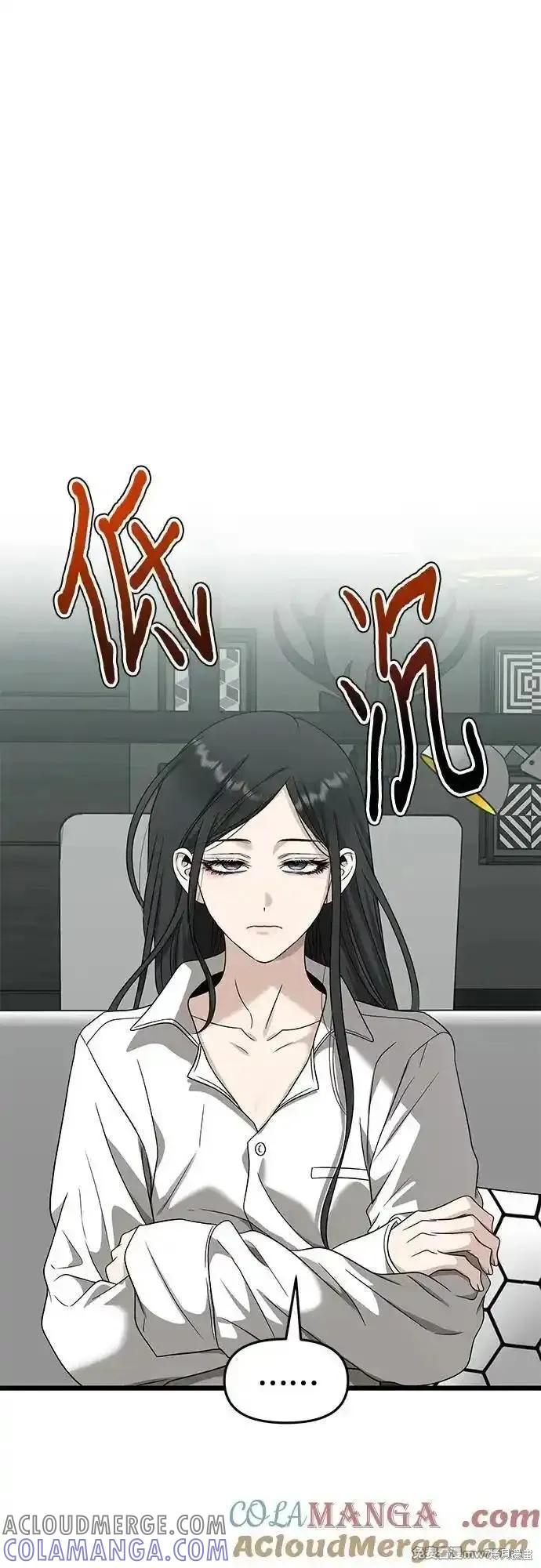 《梦想自由》第151话 第7页