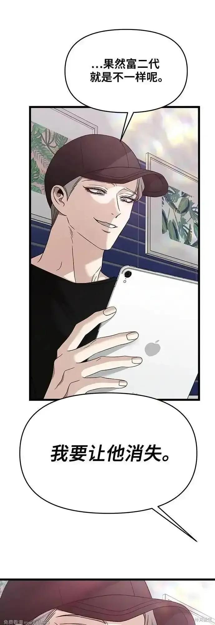 《梦想自由》第151话 第27页