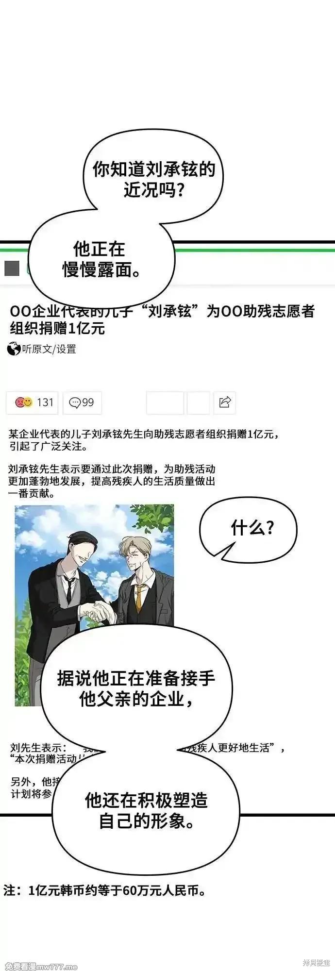 《梦想自由》第151话 第26页