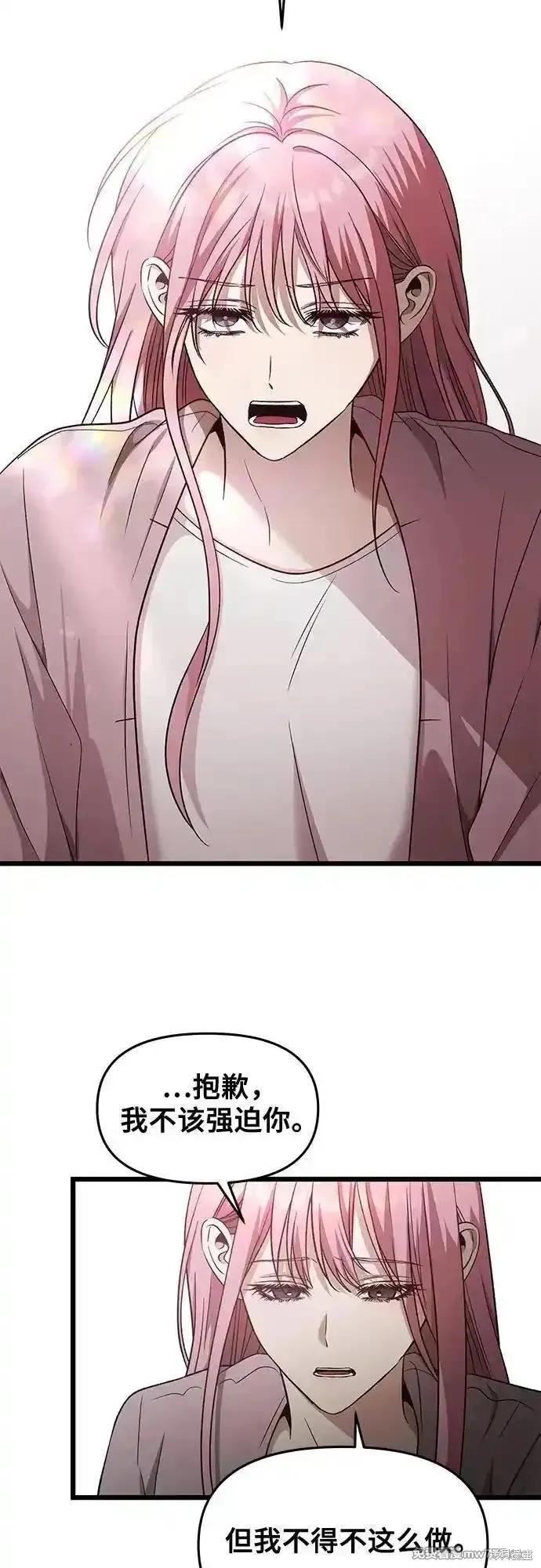 《梦想自由》第151话 第38页
