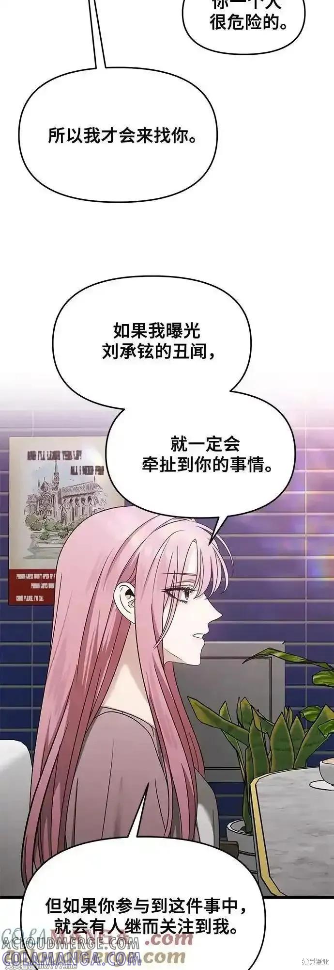 《梦想自由》第151话 第31页