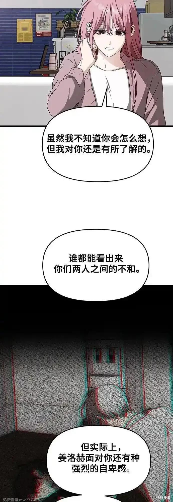 《梦想自由》第151话 第20页