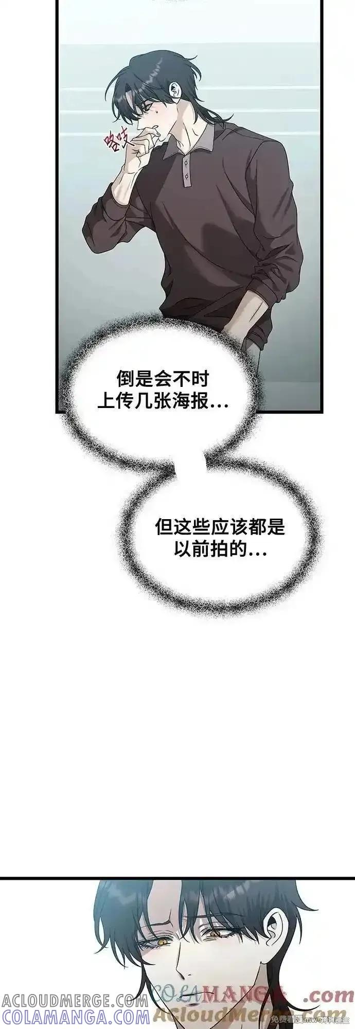 《梦想自由》第151话 第4页