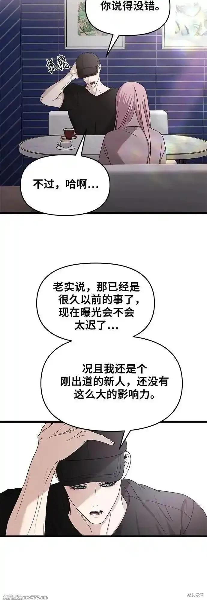 《梦想自由》第151话 第33页