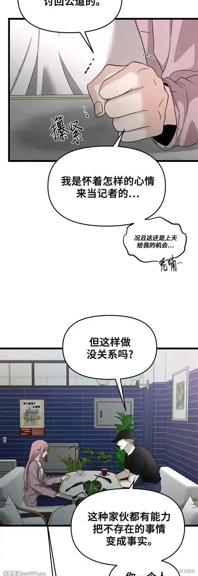 《梦想自由》第151话 第30页