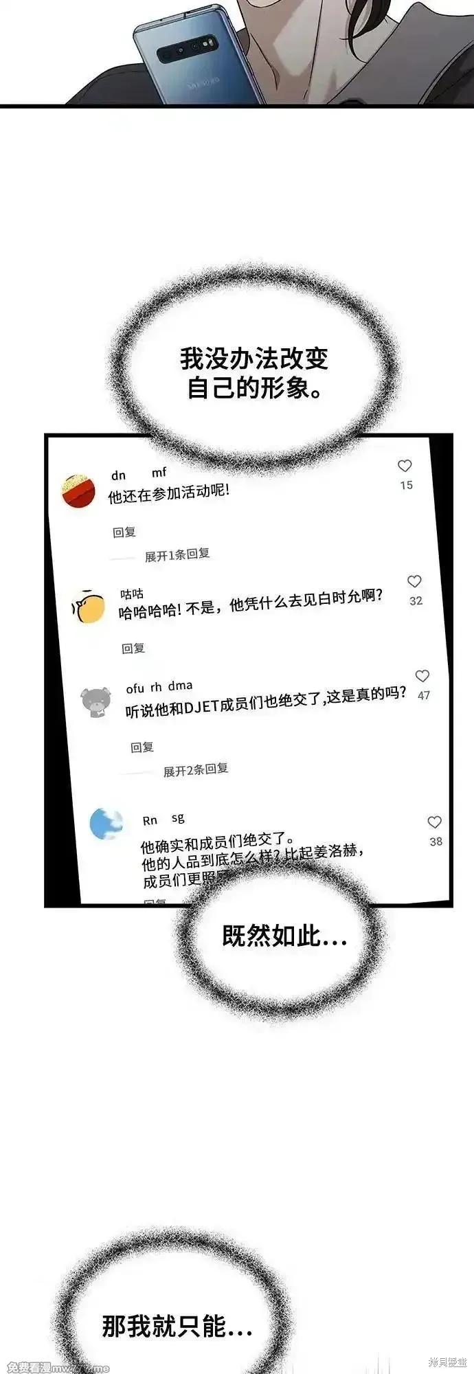 《梦想自由》第151话 第5页