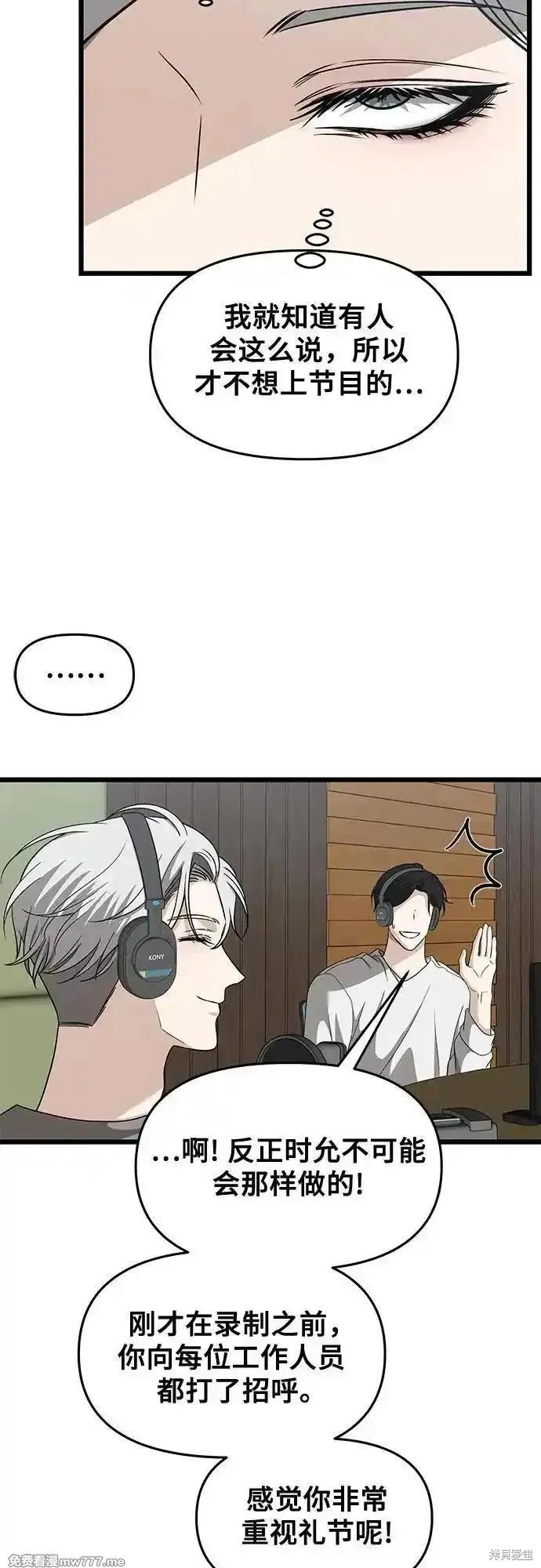 《梦想自由》第151话 第56页