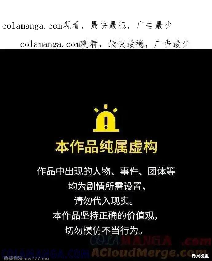 《梦想自由》第151话 第1页