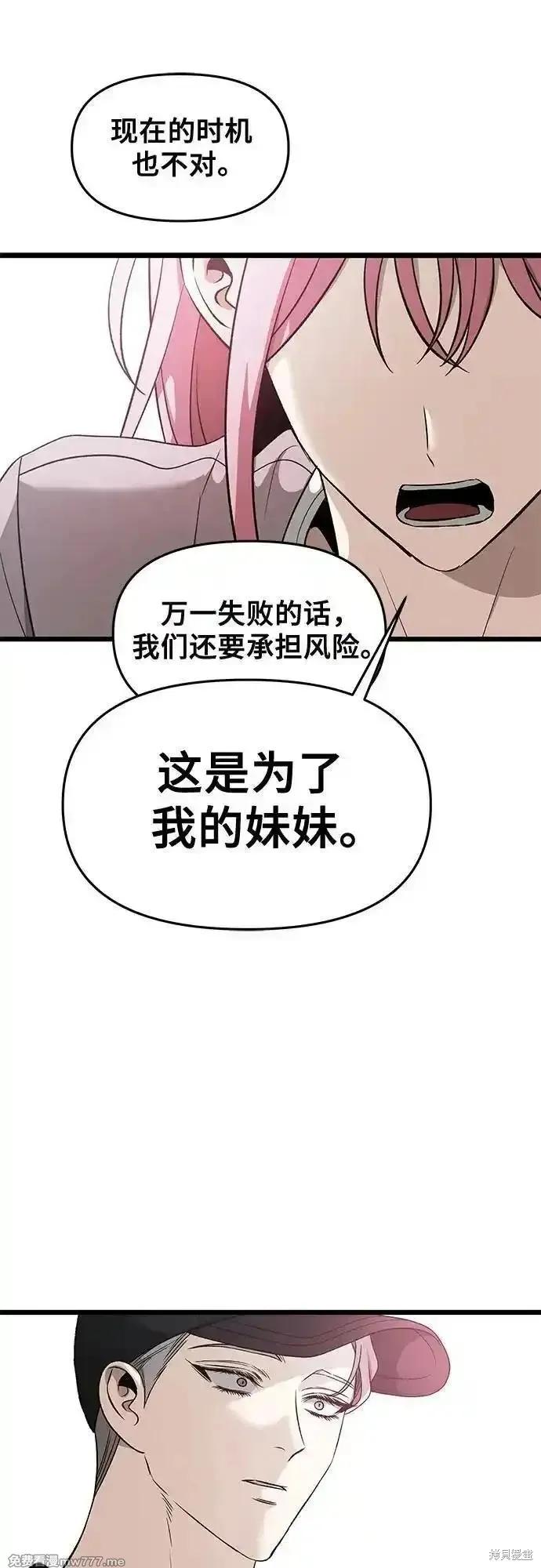 《梦想自由》第151话 第35页