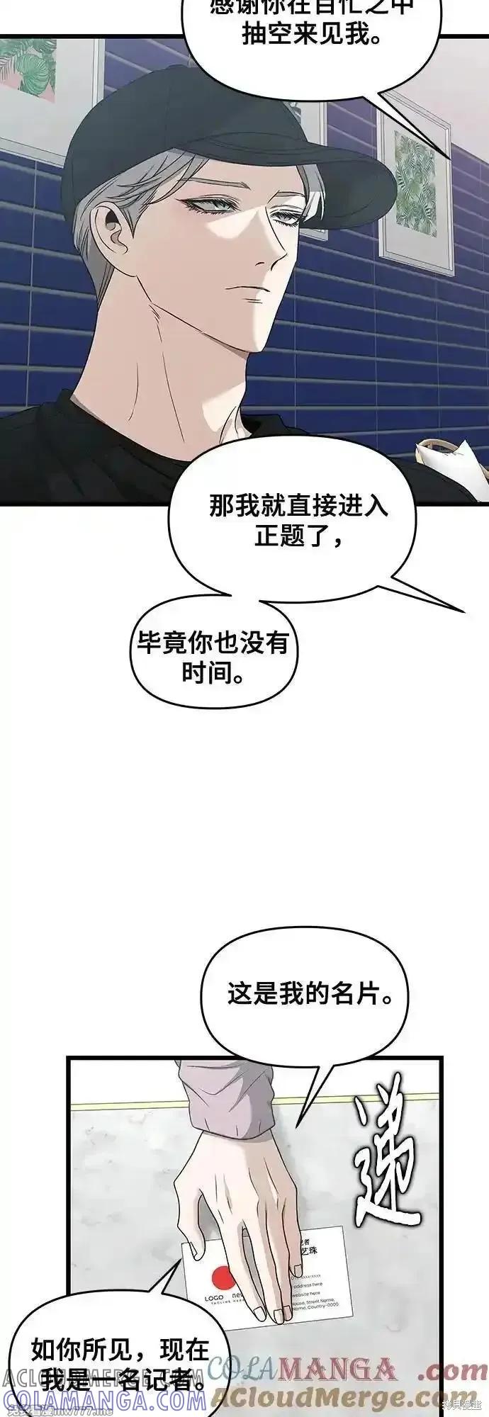 《梦想自由》第151话 第16页