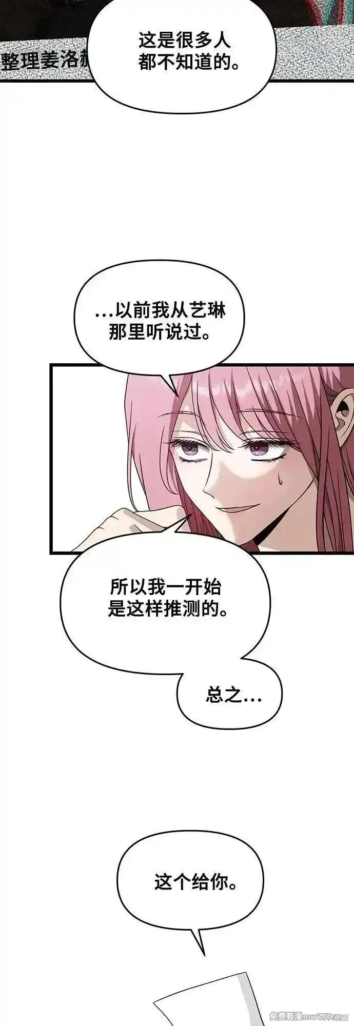 《梦想自由》第151话 第21页